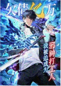 柳神3D漫画无尽火域战姿造型